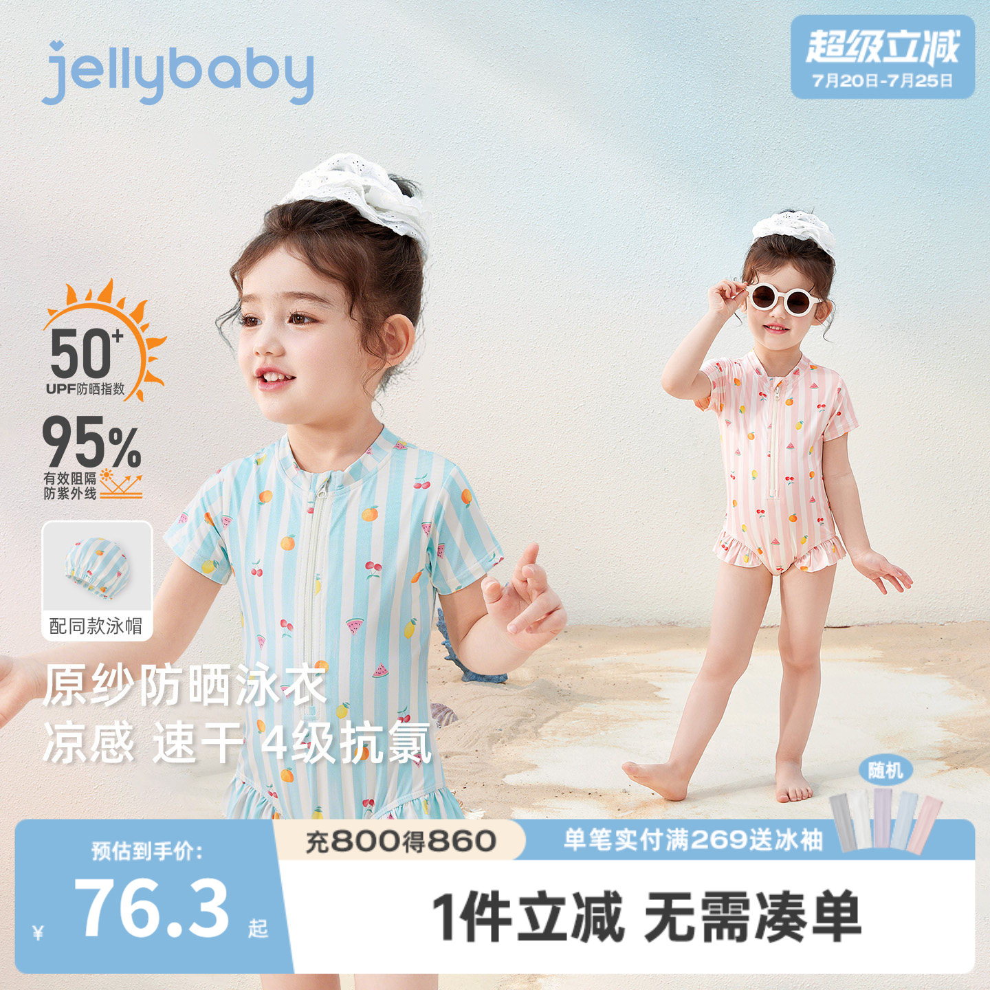 jellybaby女童连体泳衣夏季宝宝沙滩服速干小童泳装短袖儿童泳衣