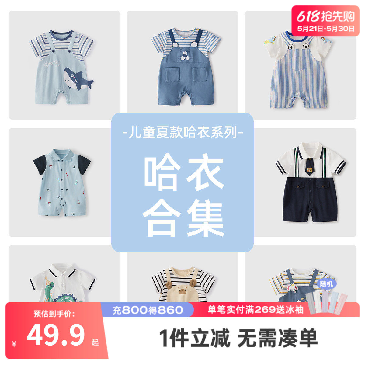 [7A抗菌]婴儿连体衣1男婴夏季短袖爬服婴童蓝色夏装2宝宝可爱哈衣