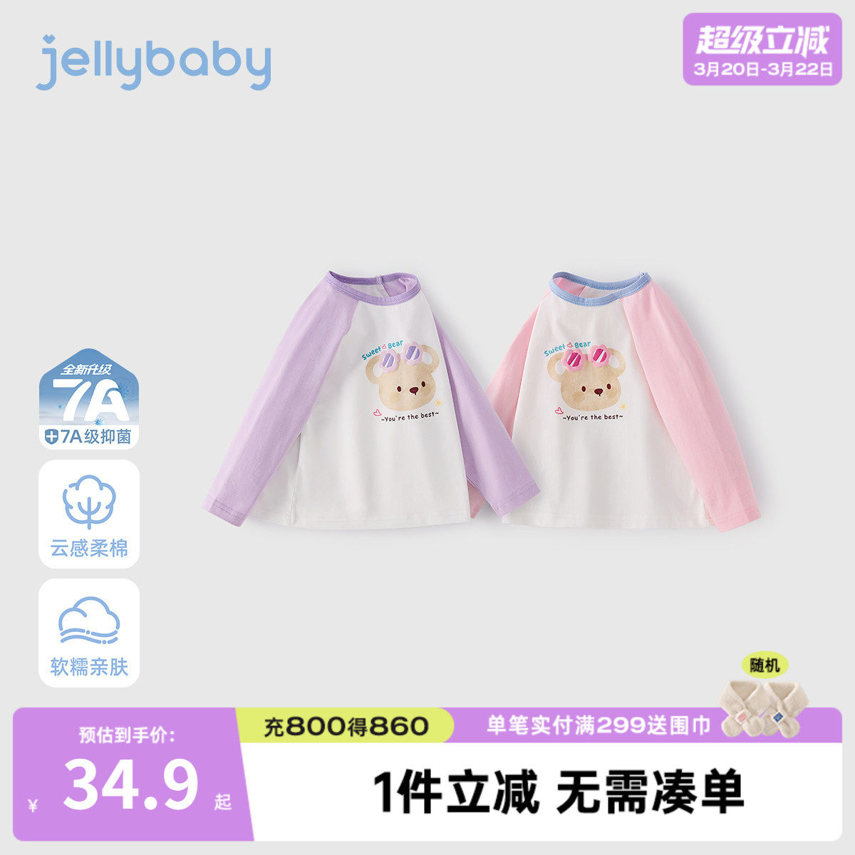 [7A抑菌]女童圆领T恤春撞色新款儿童长袖衣服洋气印花5宝宝打底衫