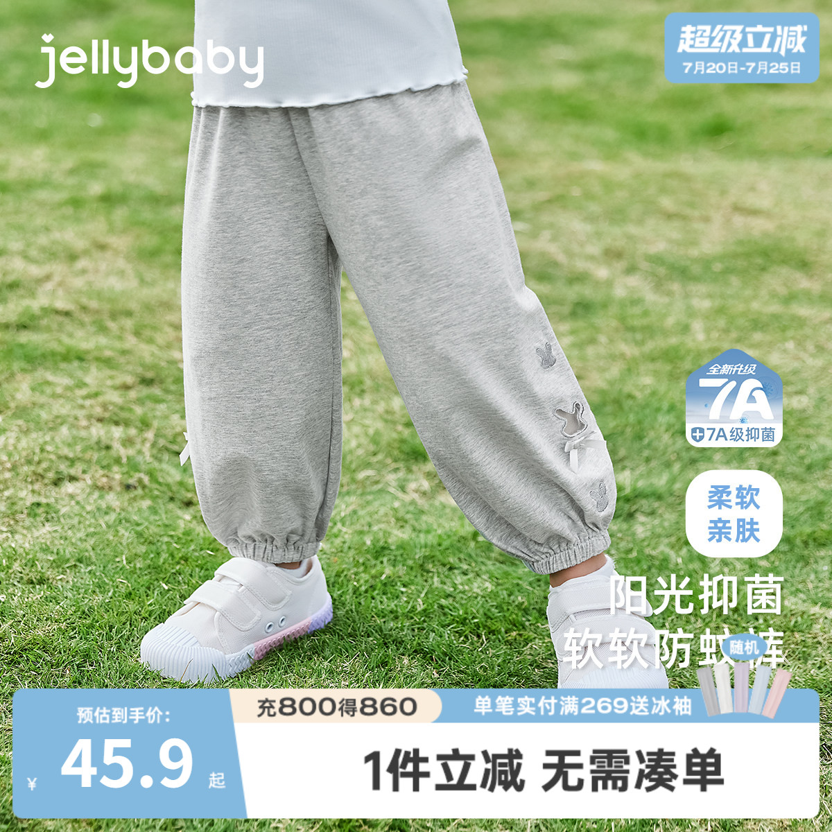 [7A抗菌]女童裤子防蚊裤夏季小儿童休闲裤薄款宝宝夏装束脚灯笼裤