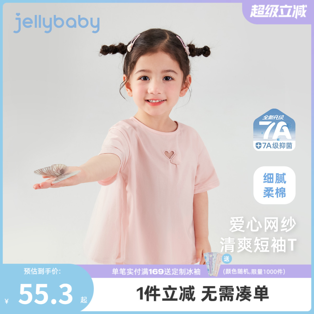 [7A抗菌]女童夏季t恤小童甜美圆领短袖儿童洋气百搭夏装7宝宝上衣