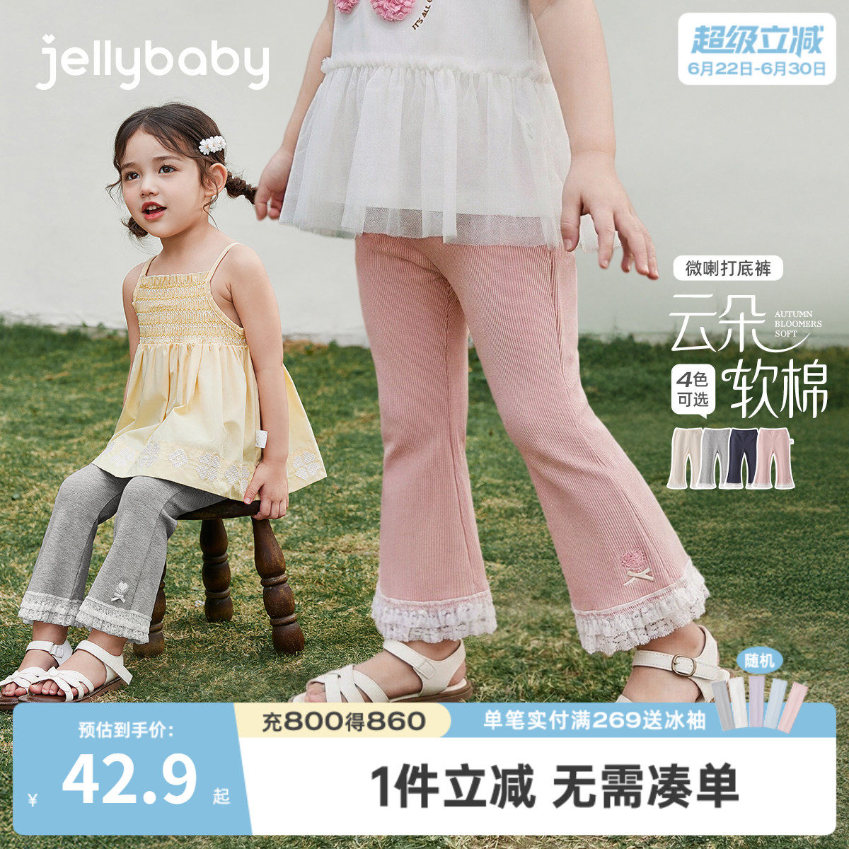 女童夏季打底裤儿童百搭花边裤子透气小童薄款2026新款宝宝喇叭裤