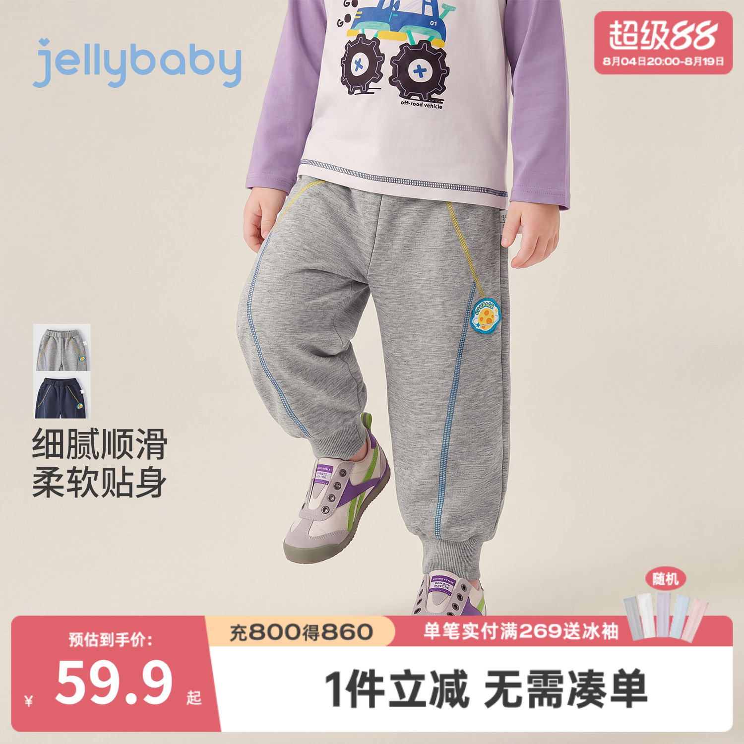 jellybaby男童秋季抗菌束脚卫裤