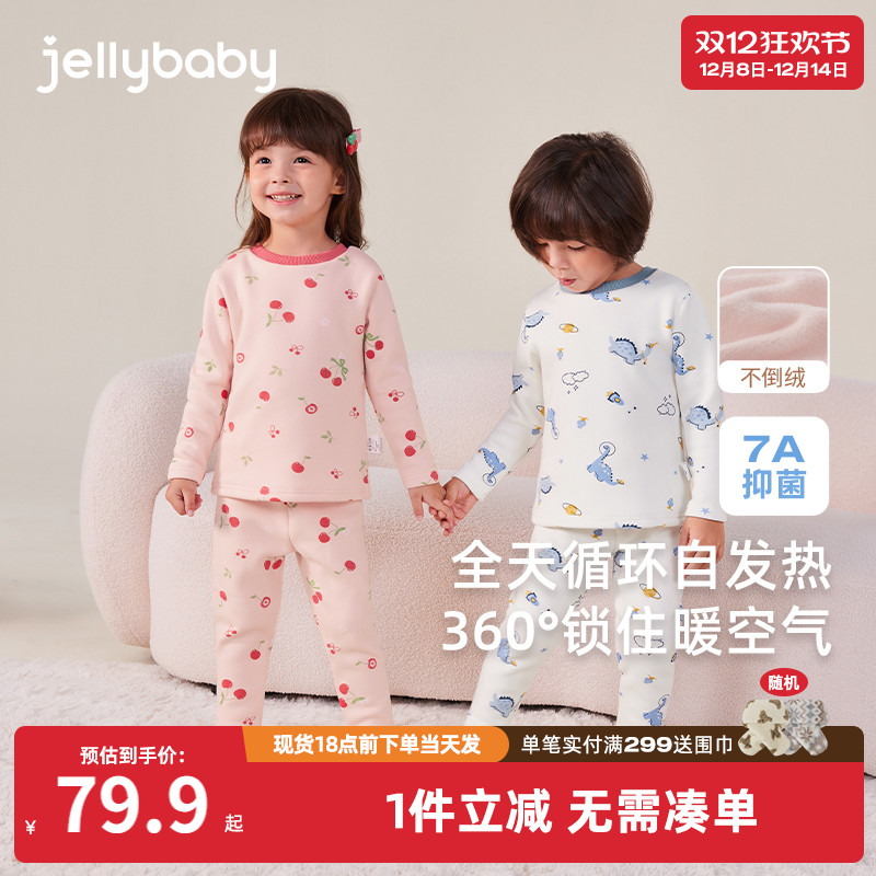[7A抗菌]儿童加绒内衣套装女童秋冬款家居服男童保暖内搭宝宝睡衣