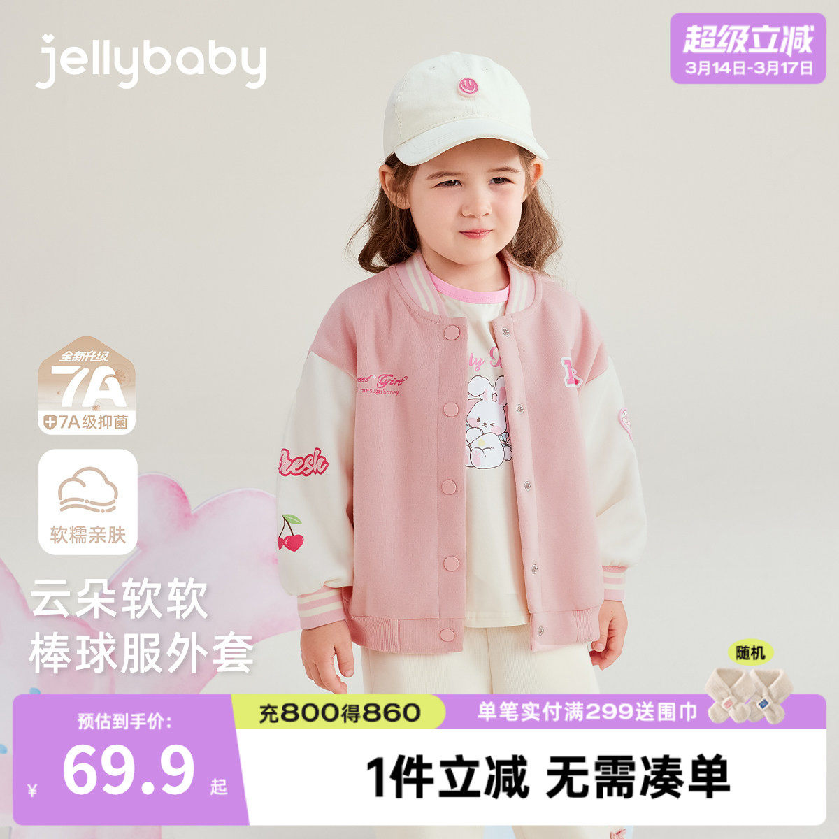 [7A抗菌]女童棒球服宝宝春季上衣女小童甜美撞色衣服春装儿童外套