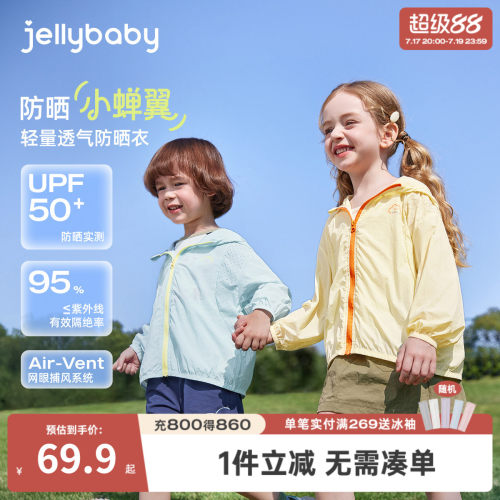 夏季男女童防紫外线空调服外套