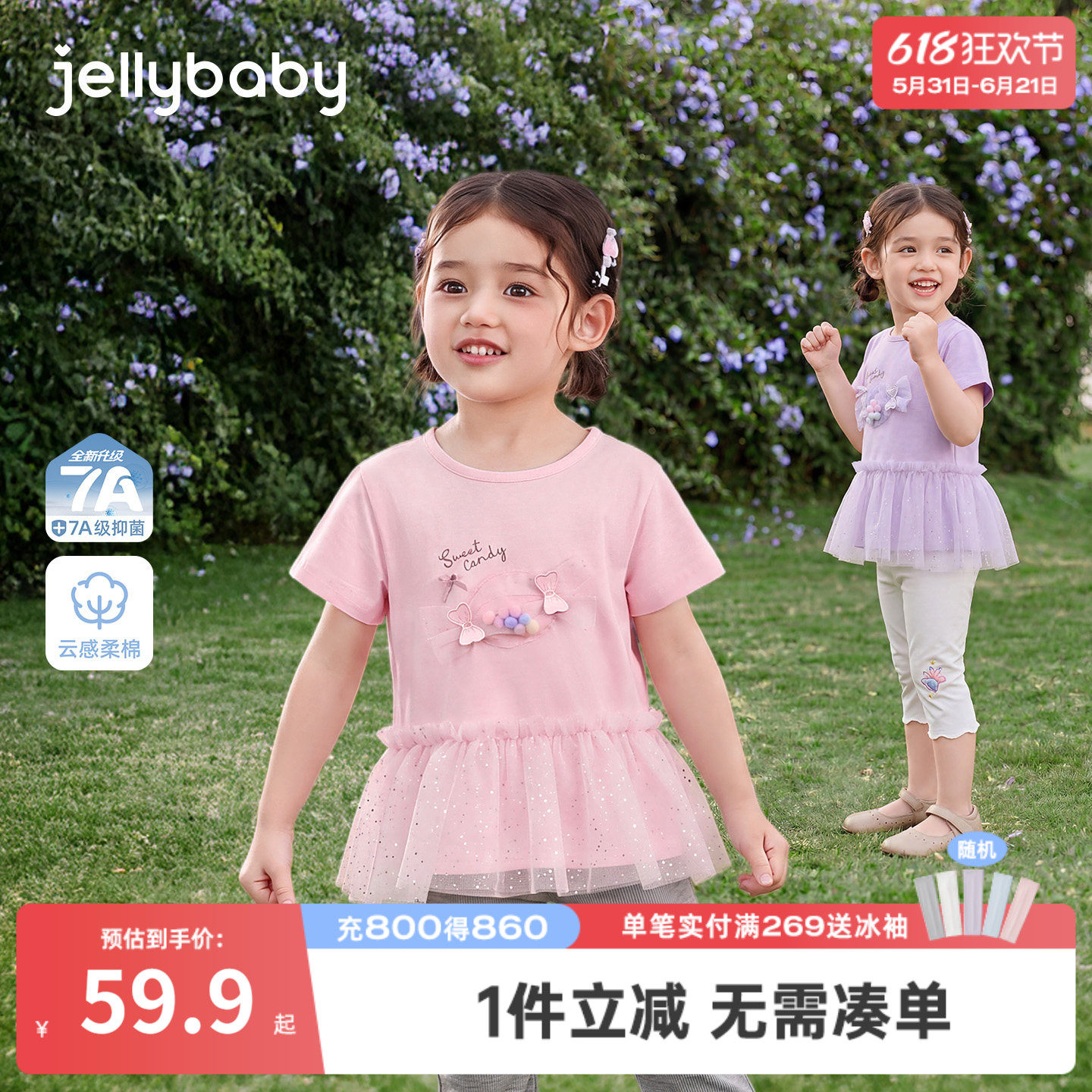 女童短袖2026夏季新款儿童T恤印花小童抗菌衣服网纱休闲宝宝上衣