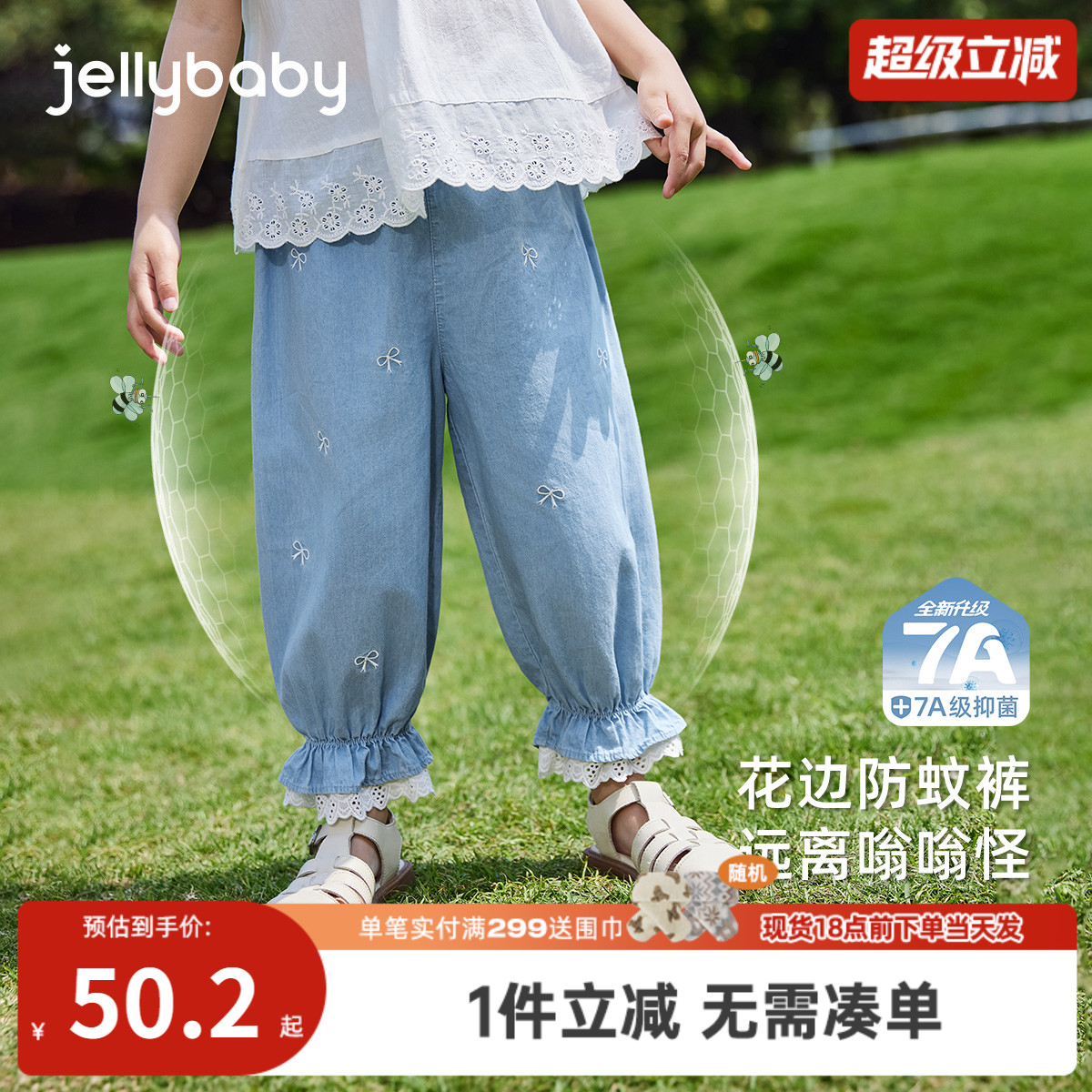 [7A抗菌]女童牛仔裤夏季薄款宝宝纯棉长裤小童休闲裤儿童防蚊裤子