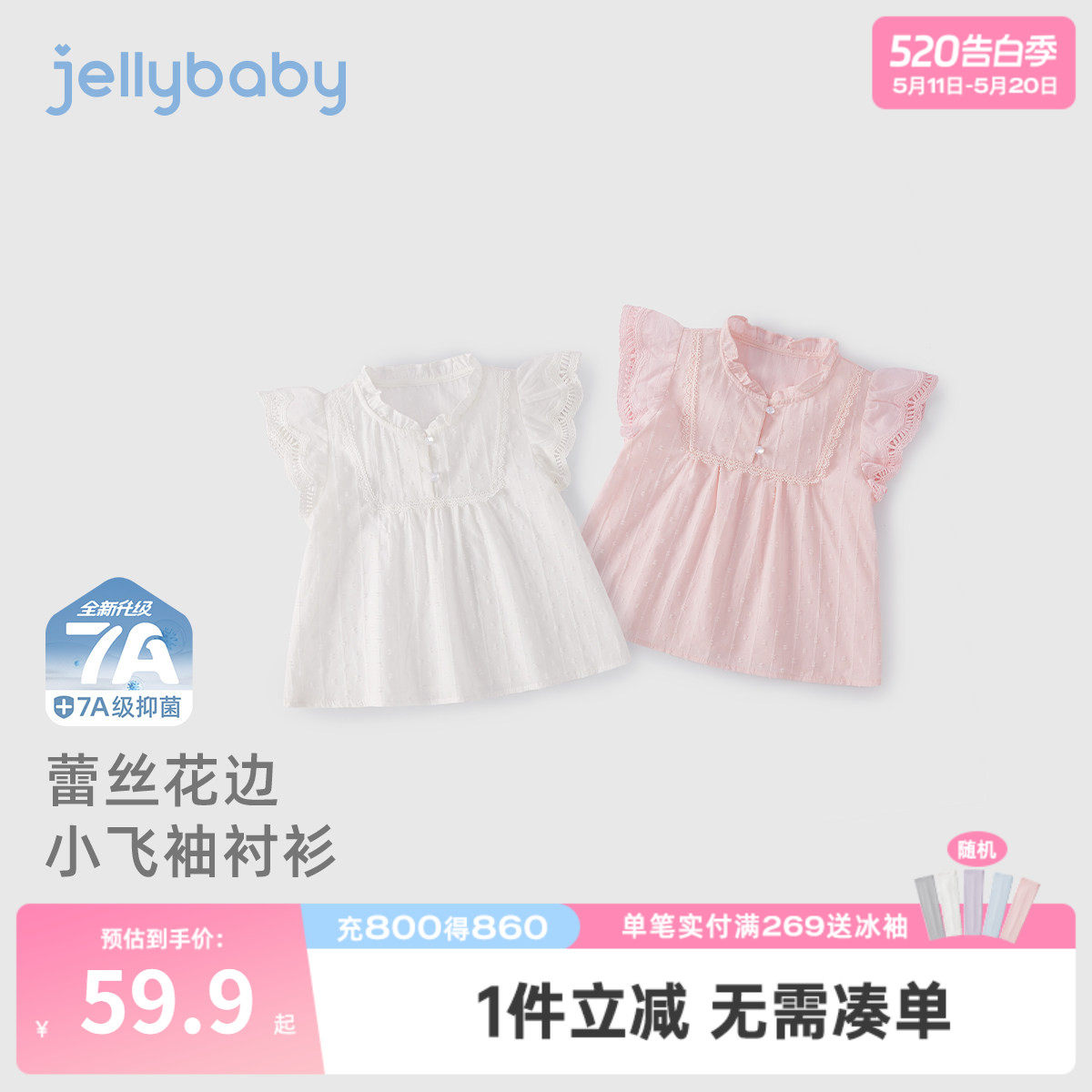 女童白色衬衫儿童夏装甜美上衣女孩夏季小童夏装纯棉宝宝洋气衬衣