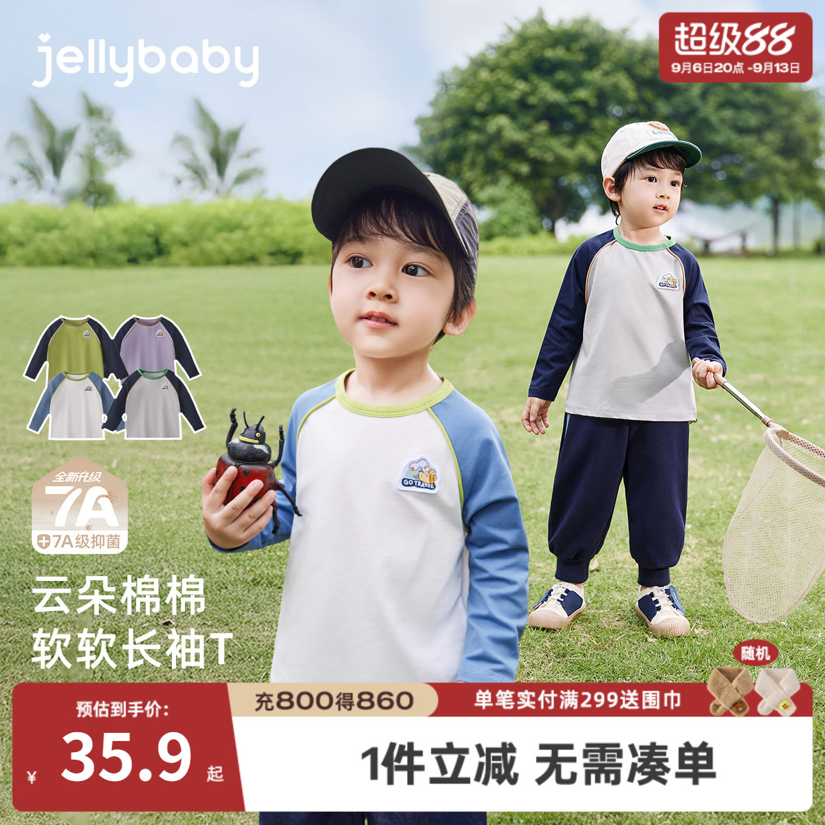 [7A抗菌]男童打底衫宝宝秋季上衣男小童户外宽松秋装6儿童长袖t恤图片