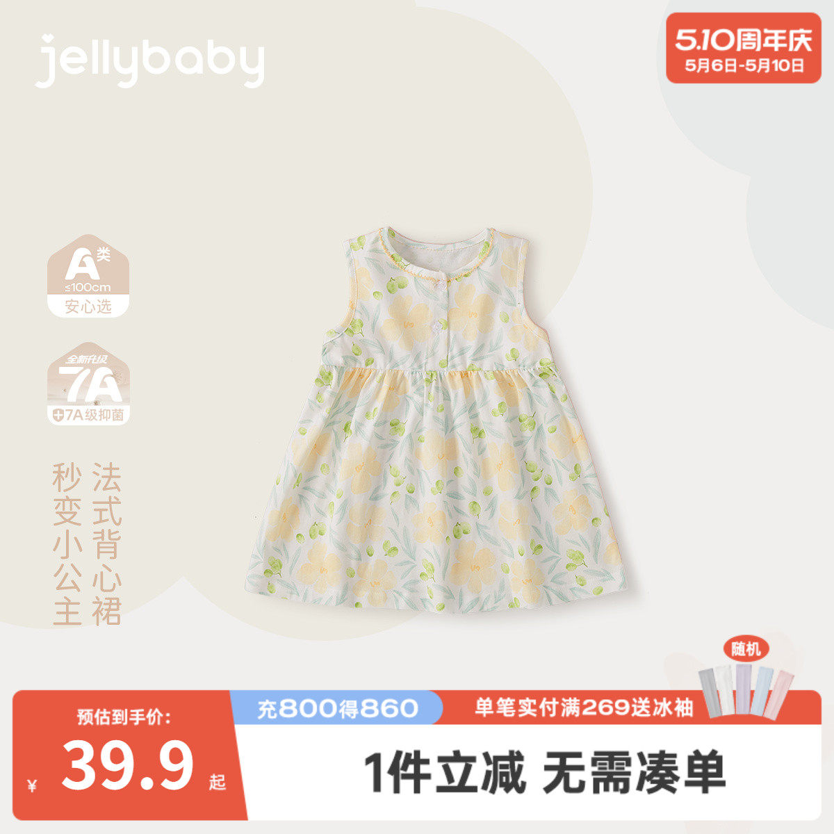 [A类抗菌]女童背心裙小童法式甜美碎花裙婴儿宝宝纯棉2026夏新款
