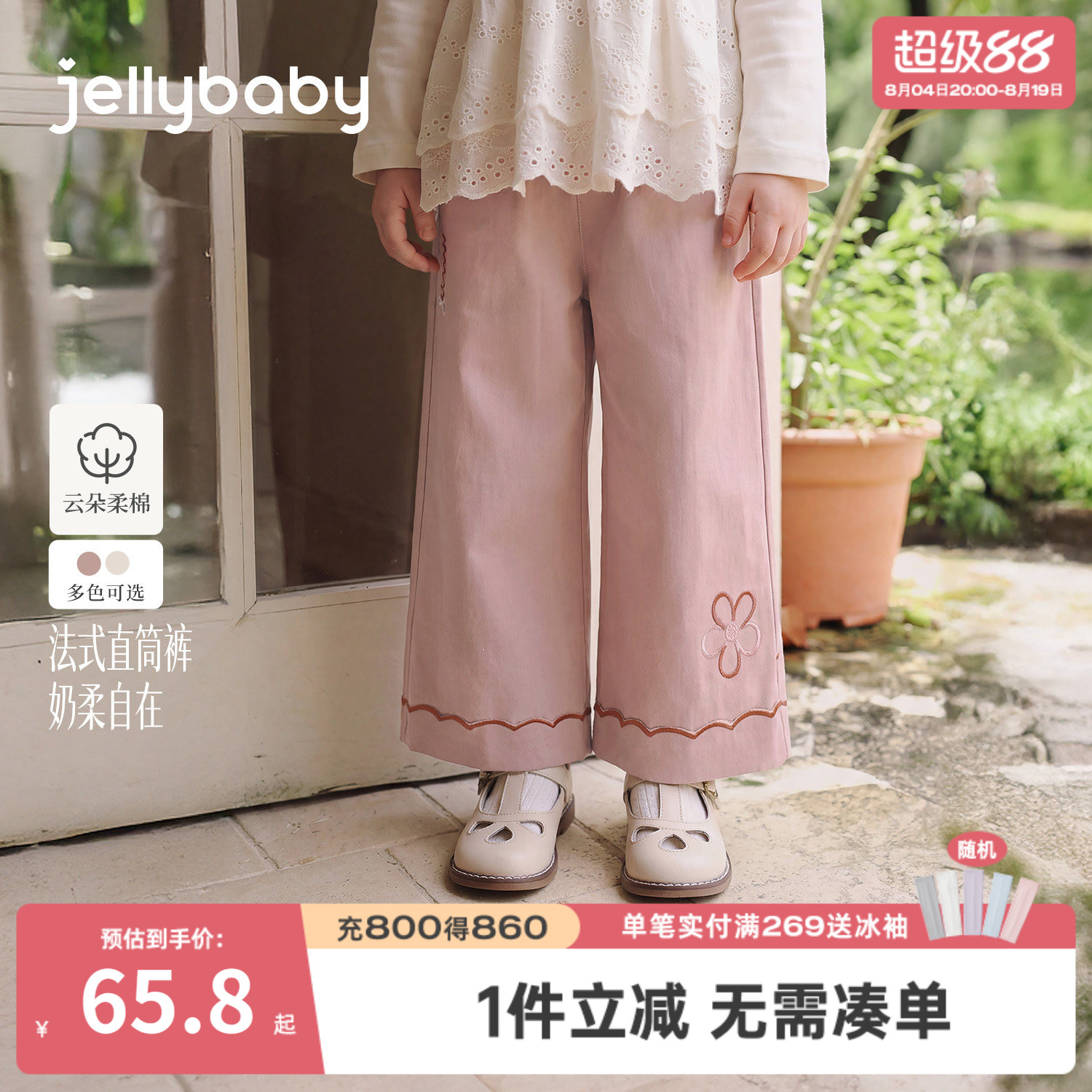 jellybaby女童纯棉法式直筒裤