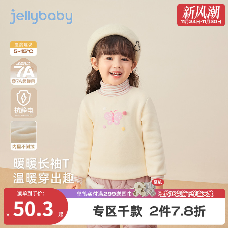 [抑菌抗静电]女童长袖t恤儿童秋冬新款条纹高领衣服6宝宝冬装上衣