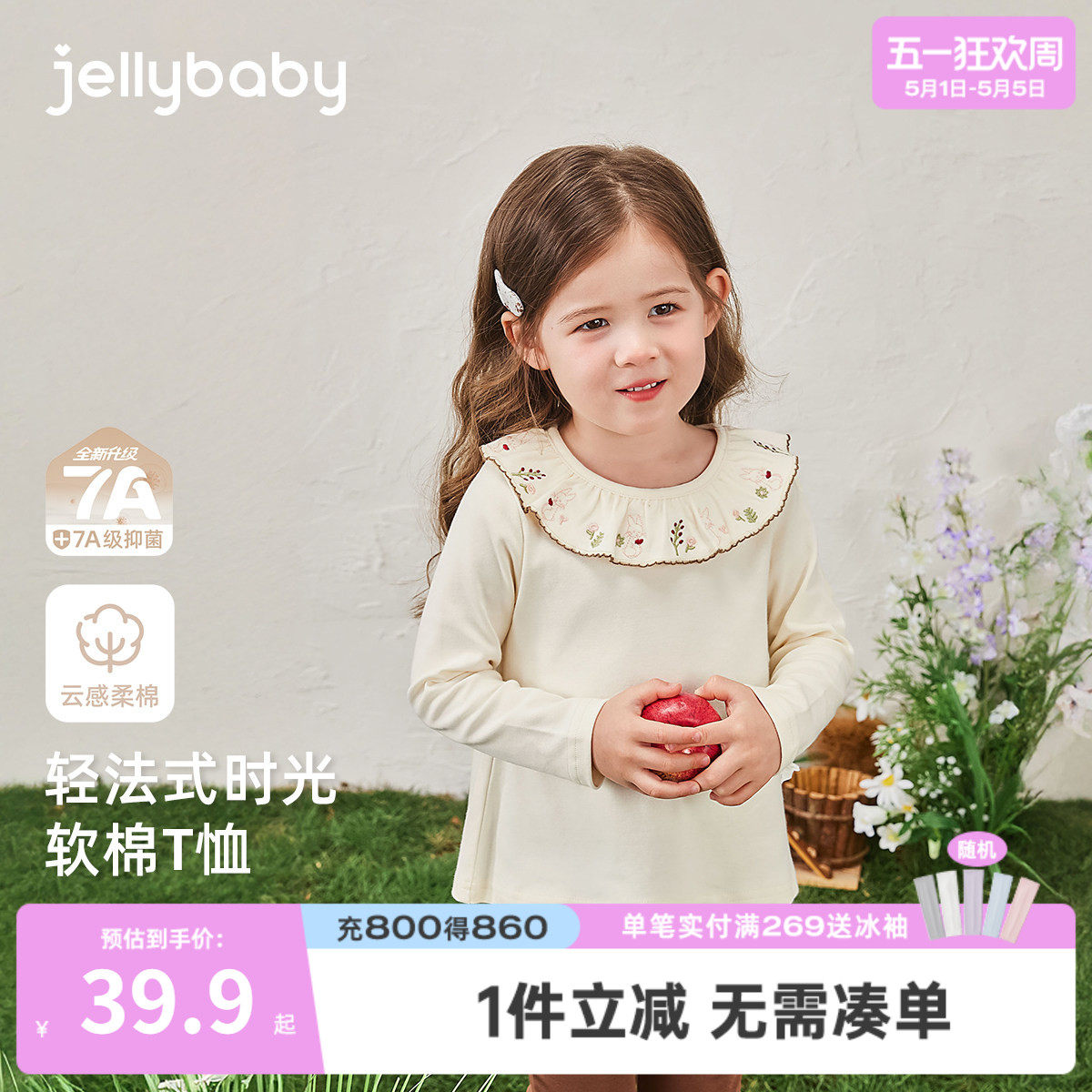 [7A抗菌]女童纯棉长袖t恤儿童春季衣服小童法式春装6宝宝洋气上衣