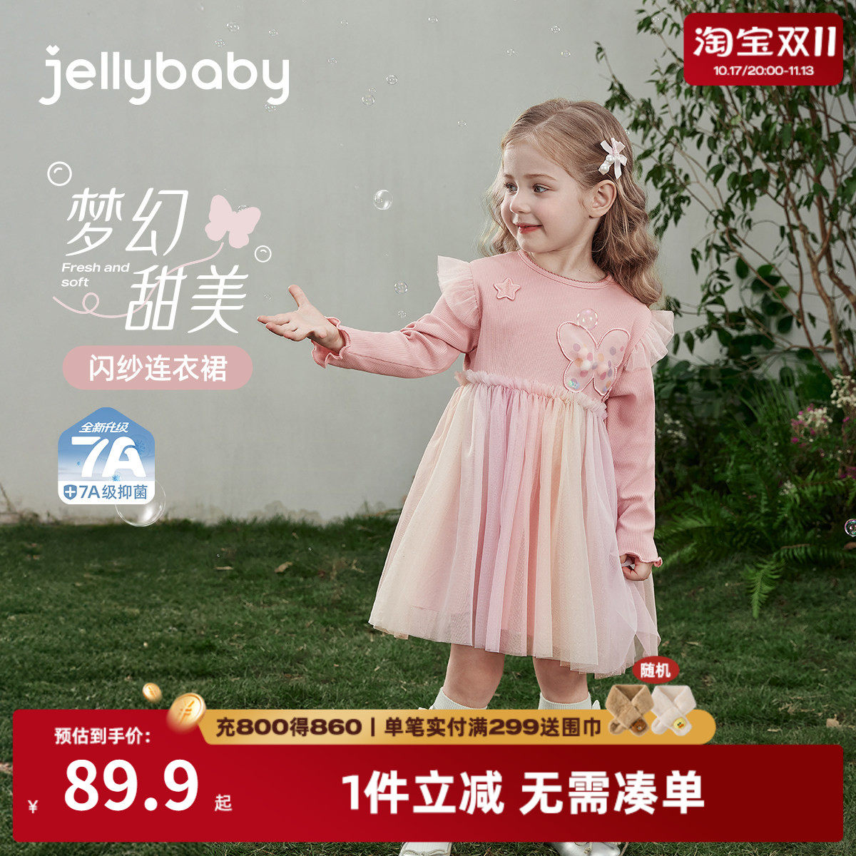 [7A抑菌]女童裙子儿童撞色拼接网纱裙女宝宝蝴蝶公主裙连衣裙秋季