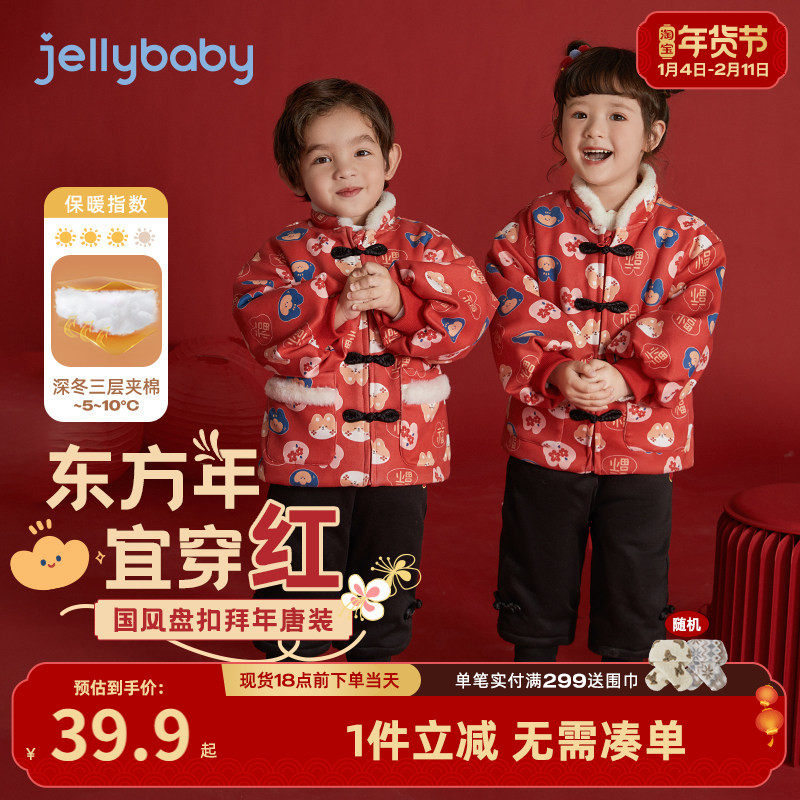 兄妹装儿童小童红色加厚棉服男童夹棉宝宝唐装外套秋冬款女童冬装,童装/婴儿装/亲子装,普通外套,淘宝优惠券,粉丝福利购,淘宝优惠卷