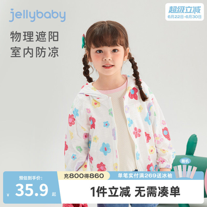 女童夏季外套2026新款宝宝空调服薄款夏天纯棉开衫儿童皮肤衣夏装