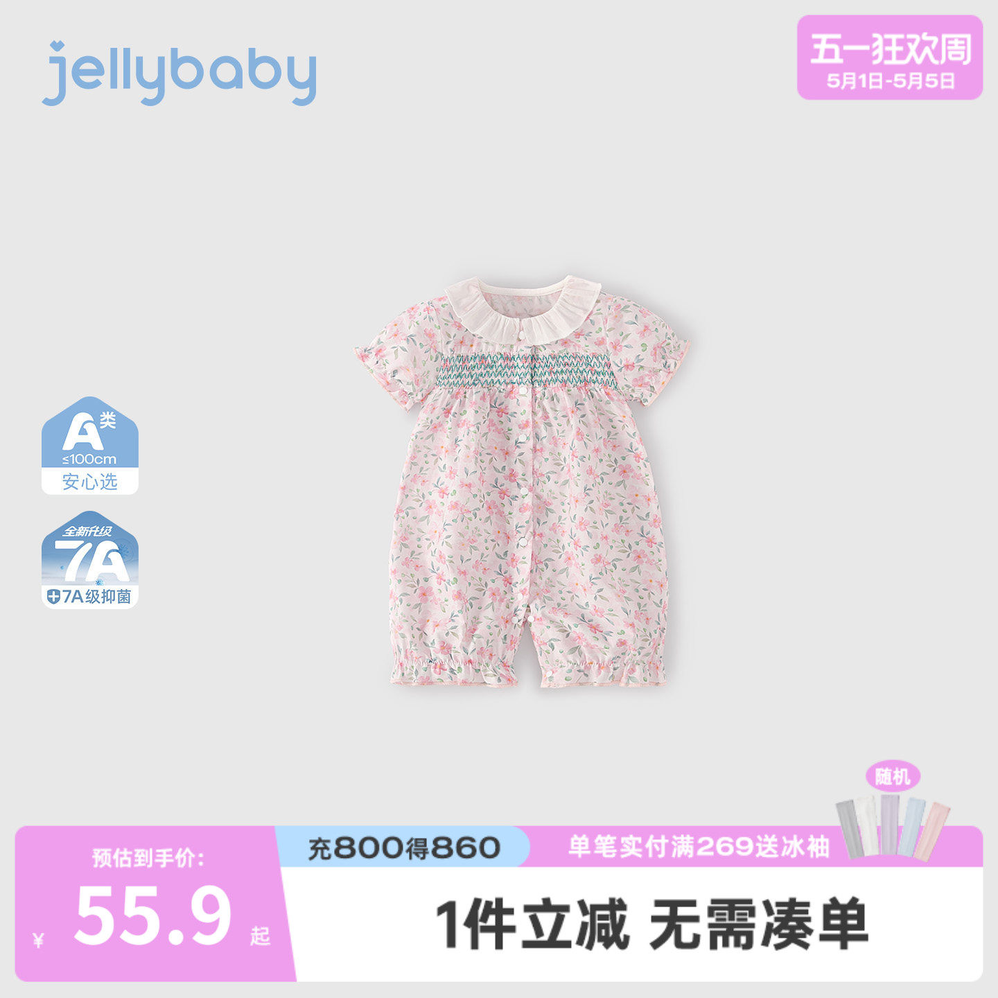 杰里贝比女童连身衣夏季宝宝爬服薄款小月龄衣服透气婴幼儿夏装女