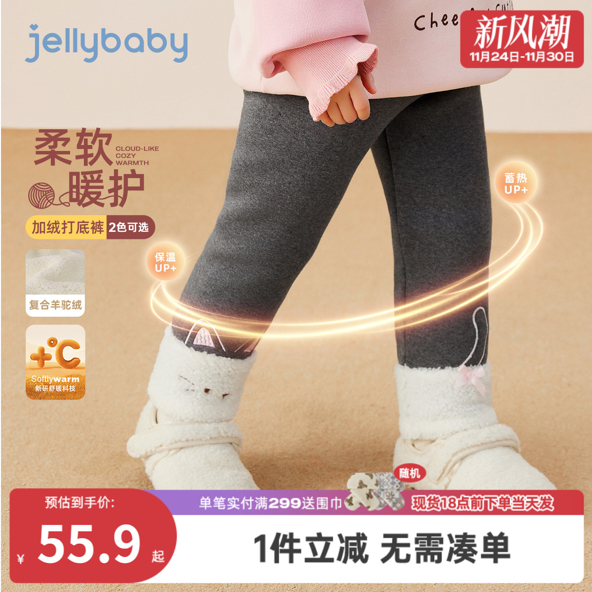 [抑菌远红外]女童打底裤冬季加绒保暖秋冬女宝宝棉裤儿童冬装裤子