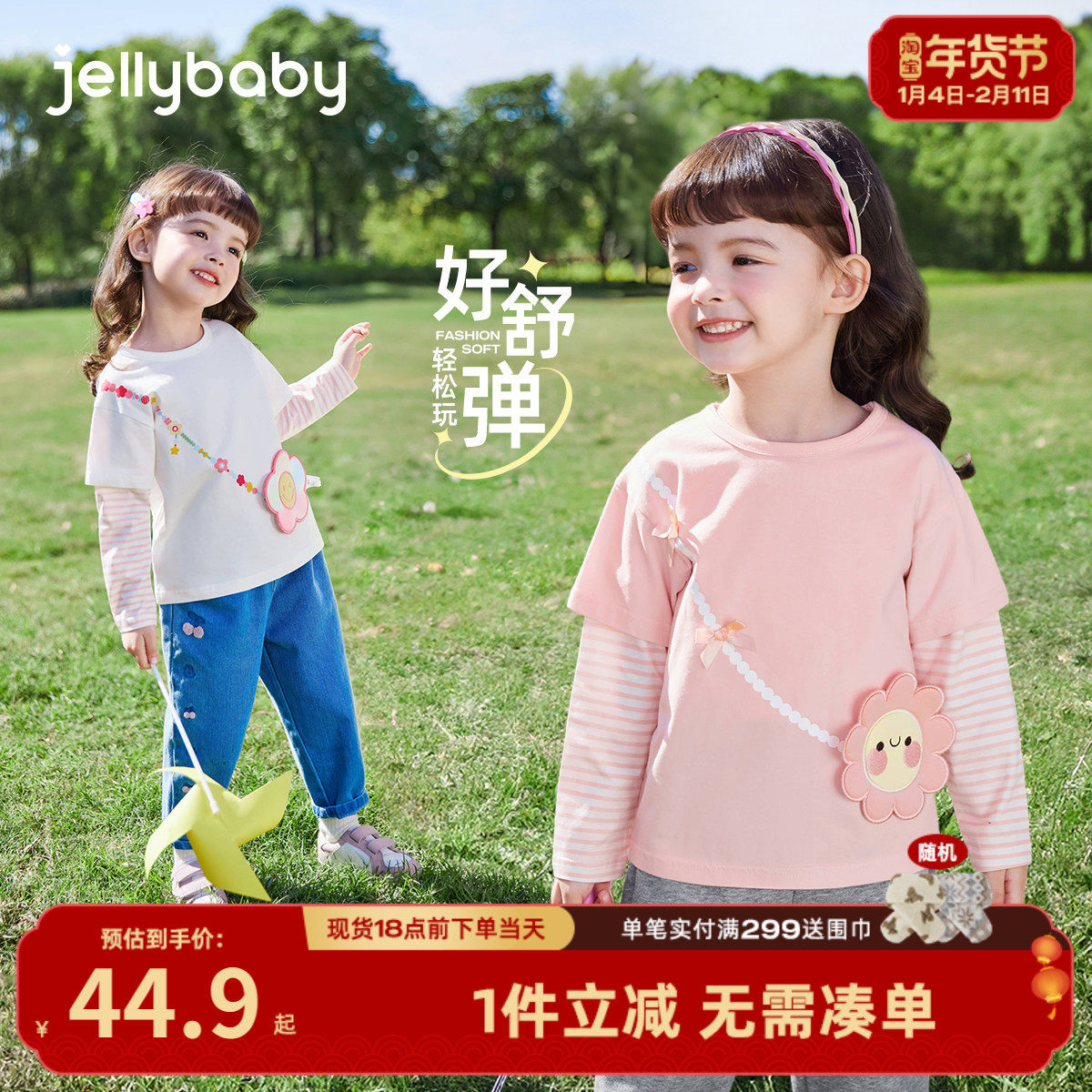 女童t恤长袖小童春季假两件衣服甜美宝宝春秋洋气童装潮3儿童上衣