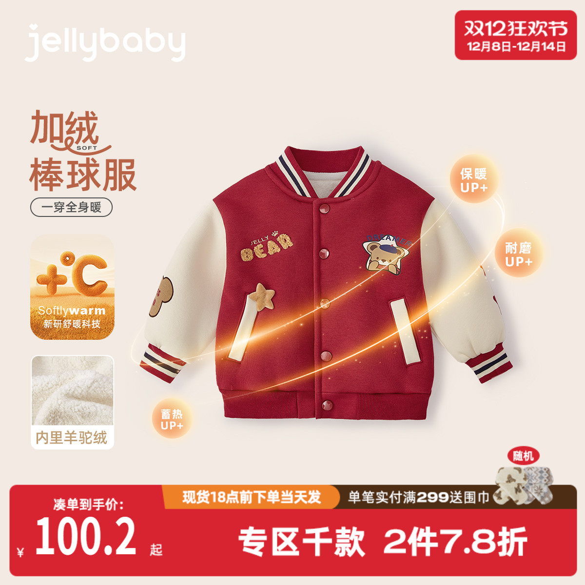 男童棒球服冬季男宝宝冬装红色小童加厚衣服秋冬儿童加绒外套冬款