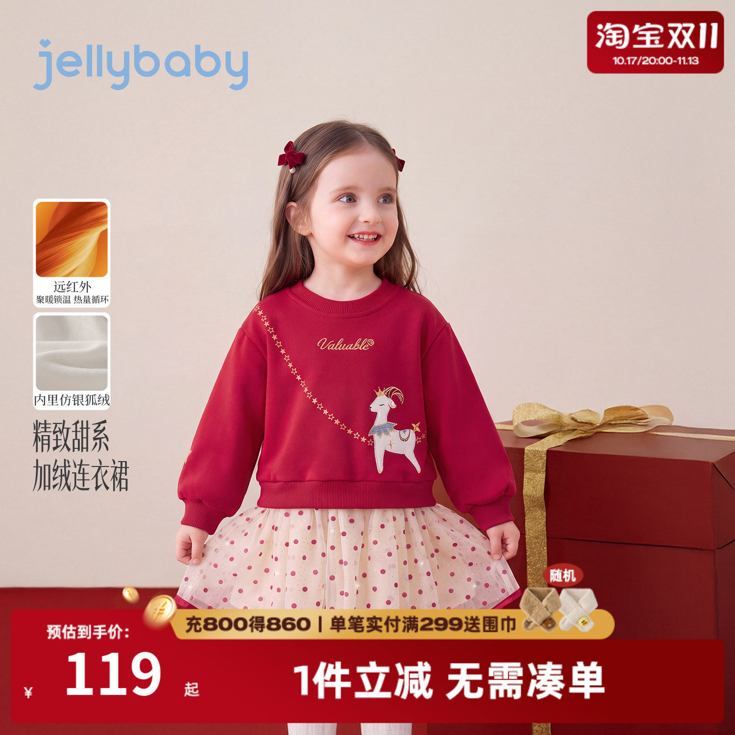 杰里贝比女童连衣裙红色喜庆卫衣儿童裙子2026秋冬新款女宝宝衣服