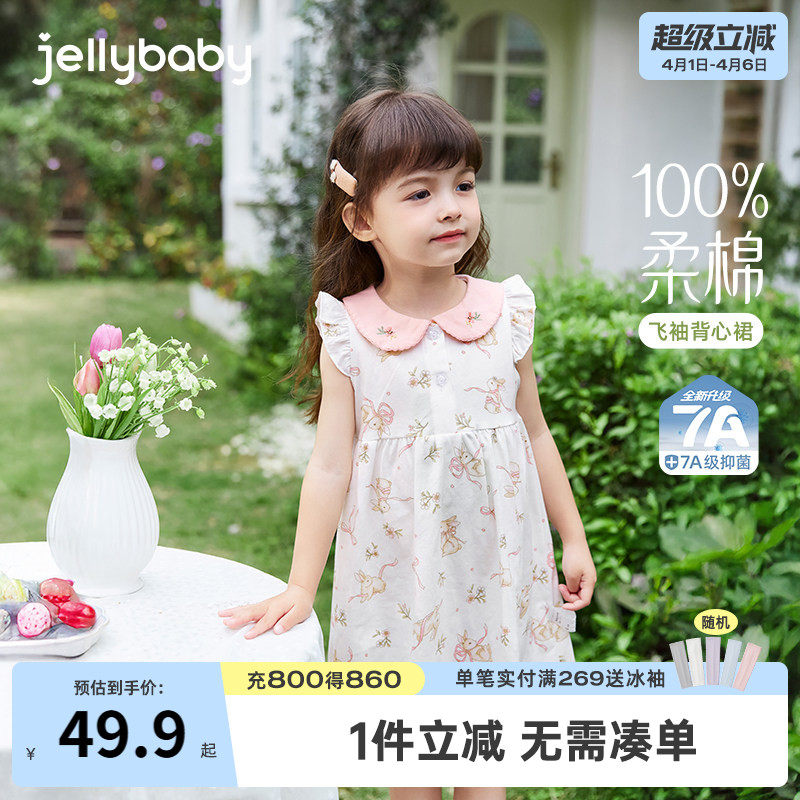 [7A抗菌]女童连衣裙2026新款宝宝夏季碎花纯棉裙子夏装儿童背心裙