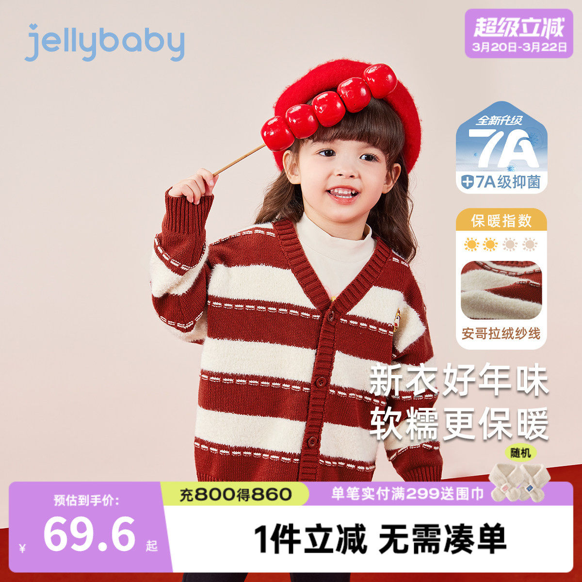 [抑菌锁温]儿童红色毛衣外套女童衣服红男童国风春装宝宝针织开衫