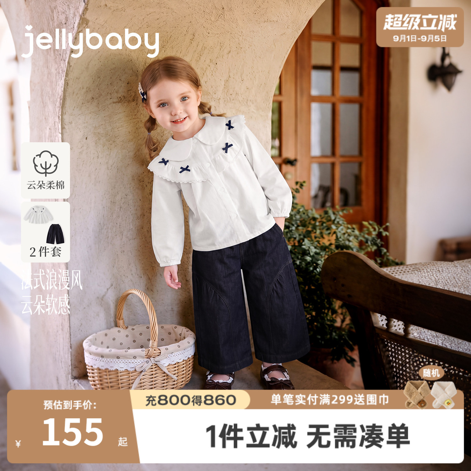 jellybaby女童法式两件套秋季