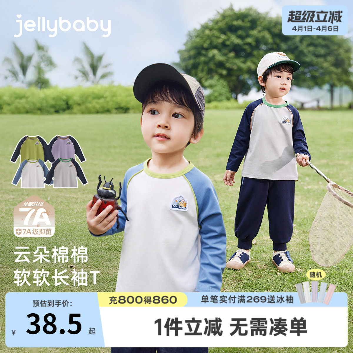 [7A抗菌]男童打底衫宝宝春季上衣男小童户外宽松春装6儿童长袖t恤