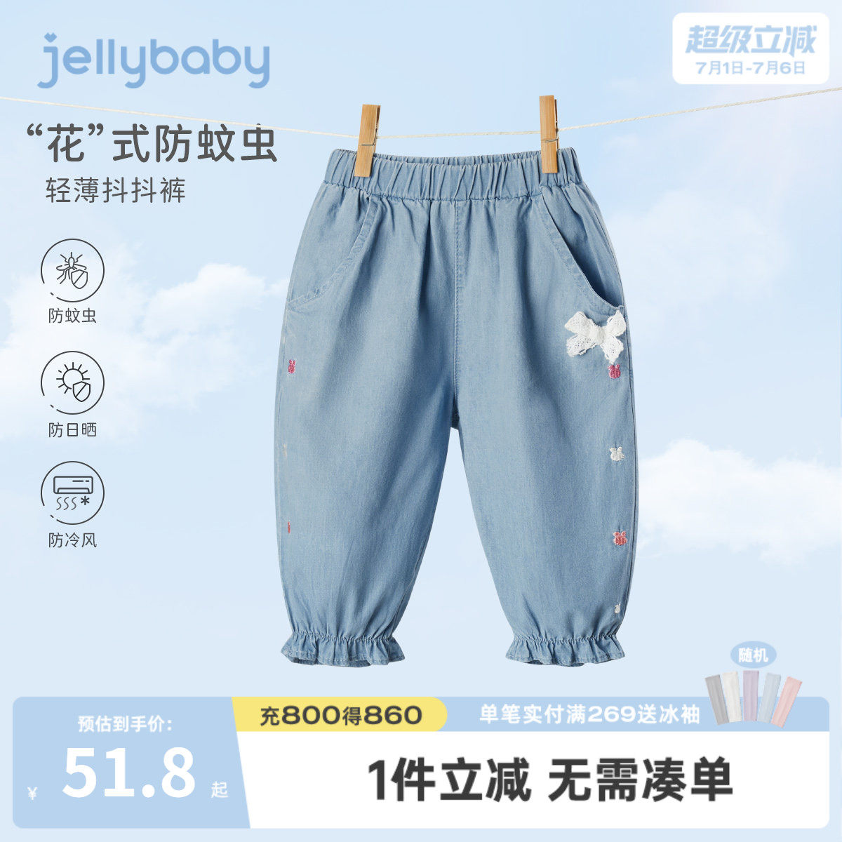 杰里贝比女童夏季纯棉防蚊牛仔裤