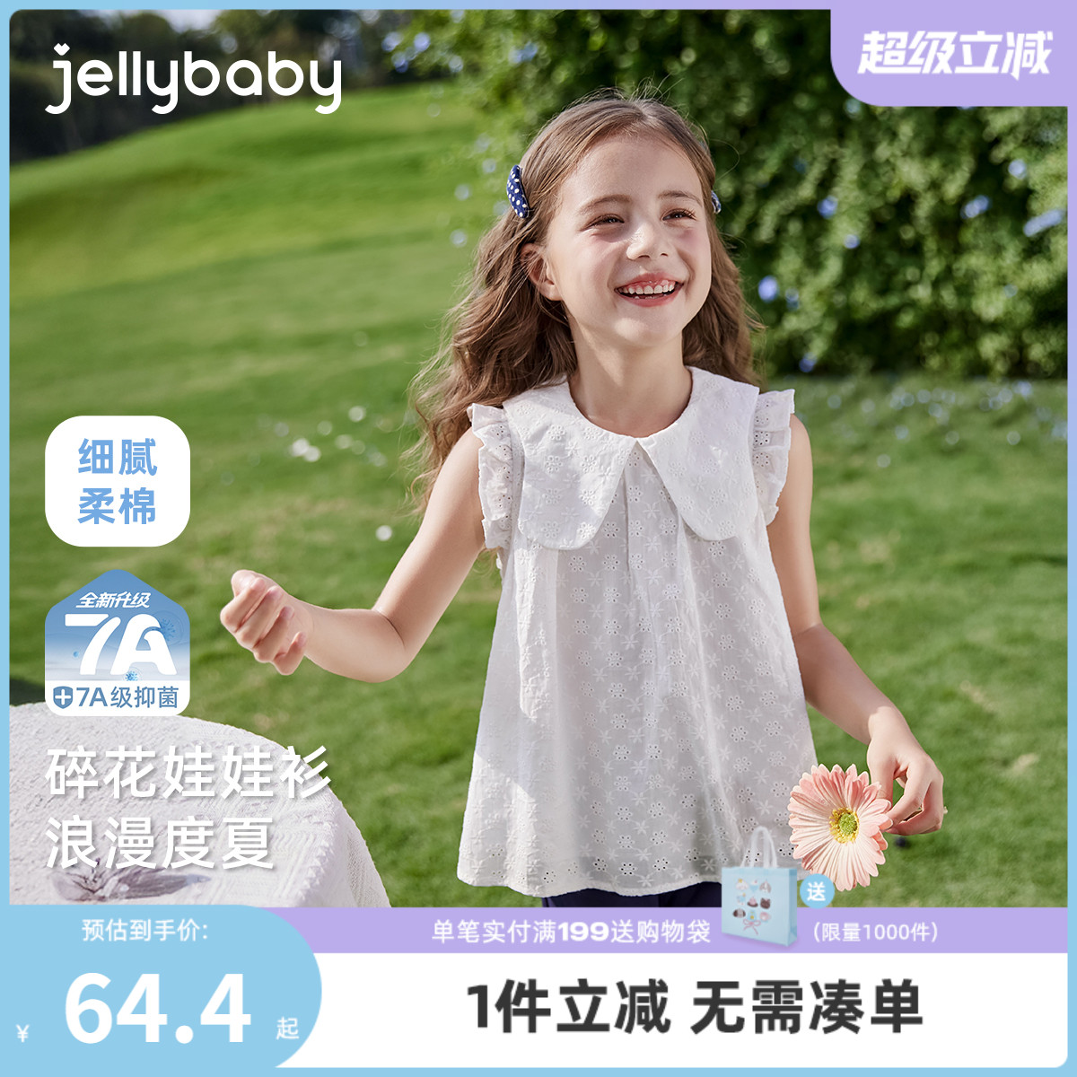 [7A抗菌]女童衬衫夏季宝宝纯棉上衣大童洋气薄款夏装儿童白色衬衣