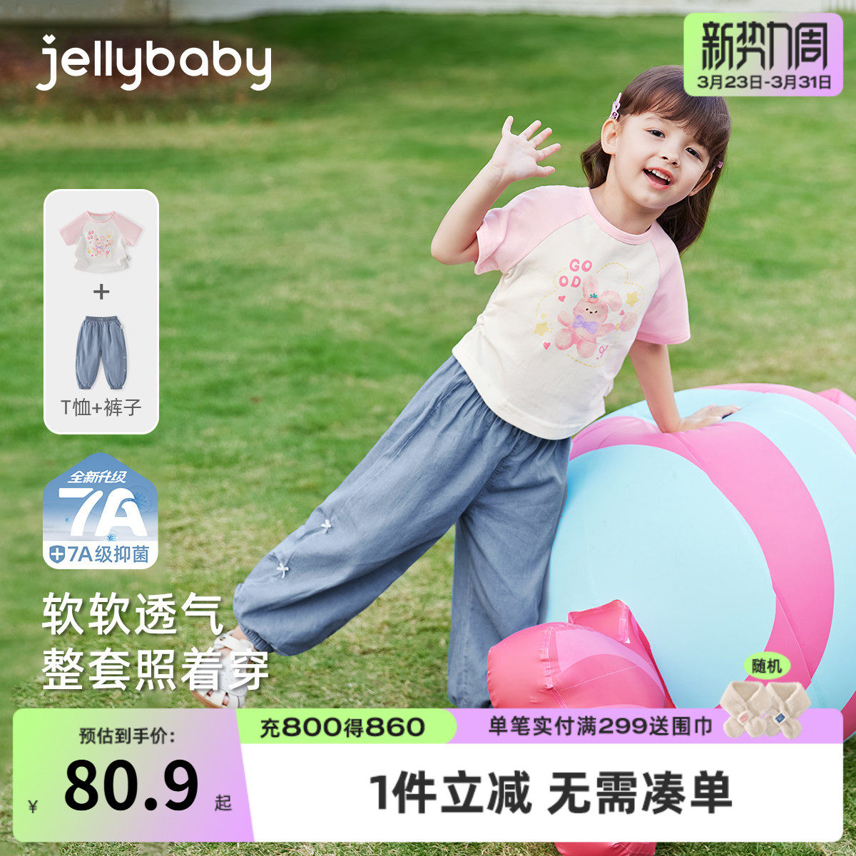 [7A抗菌]女童套装3小童长裤两件套儿童夏季甜美t恤5宝宝短袖衣服