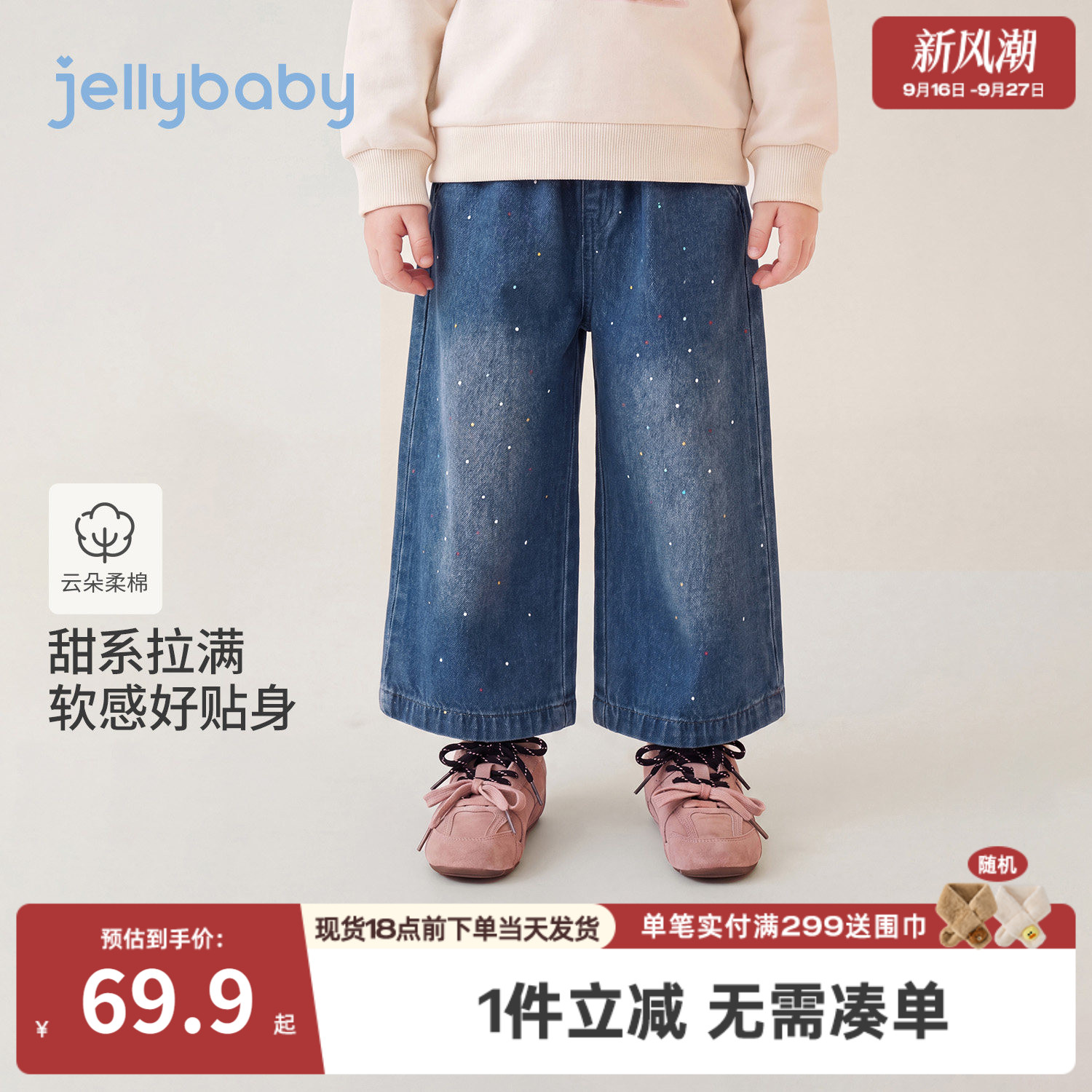 jellybaby女童波点牛仔阔腿裤