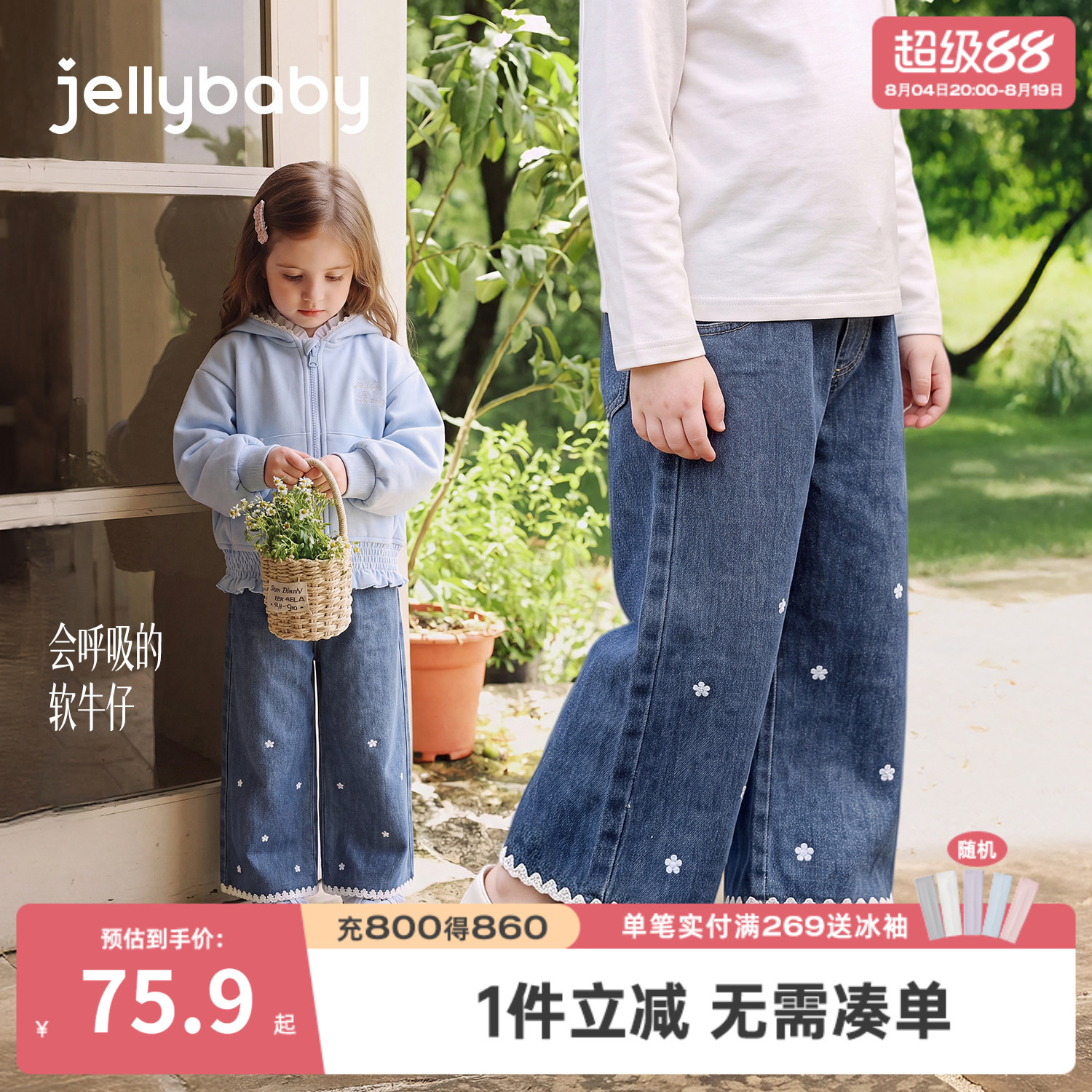 jellybaby女童阔腿牛仔裤新款