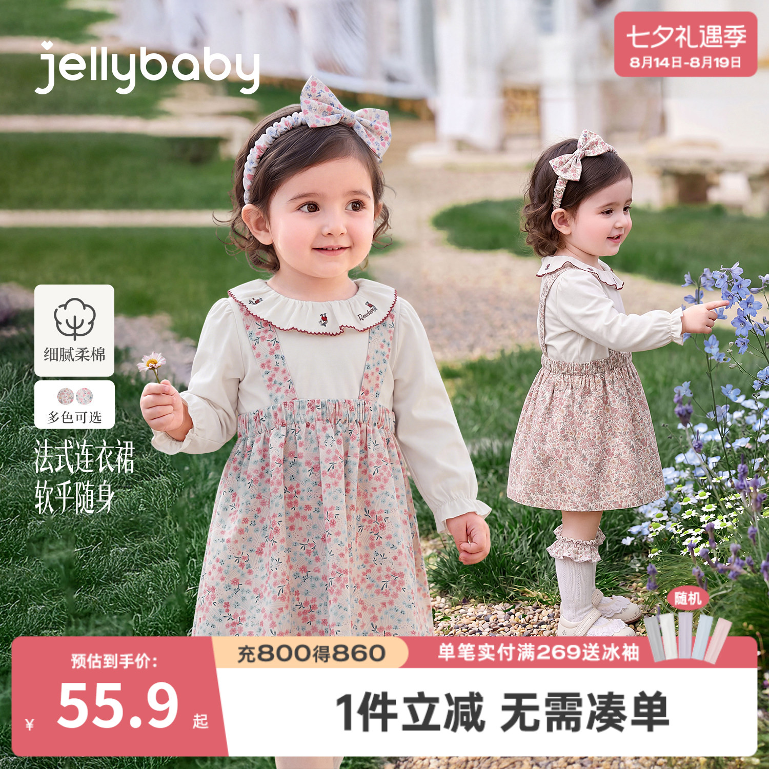 杰里贝比女童纯棉法式碎花连衣裙