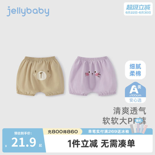 [7A抗菌]大pp裤宝宝夏男童可爱裤子女宝纯棉夏装婴儿短裤不勒肚子