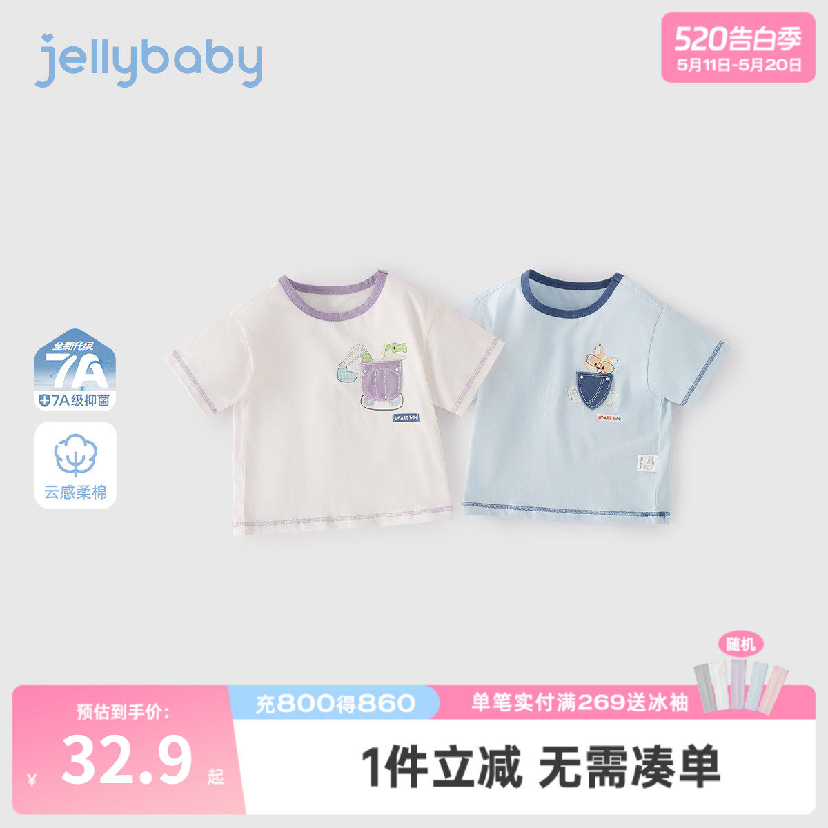 男童夏季短袖儿童撞色T恤A类抑菌小童印花衣服薄款宝宝休闲上衣男