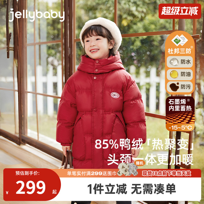 [三防蓄热]女童中长款羽绒服儿童连帽宝宝红色衣服冬小童冬季外套