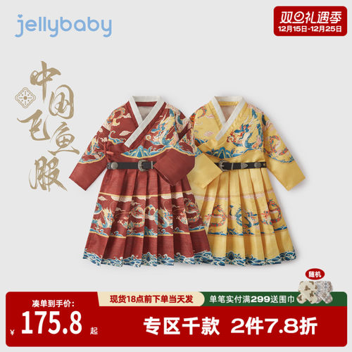 男童秋装2025新款汉服宝宝帅气飞鱼服男孩古装儿童新中式国风唐装