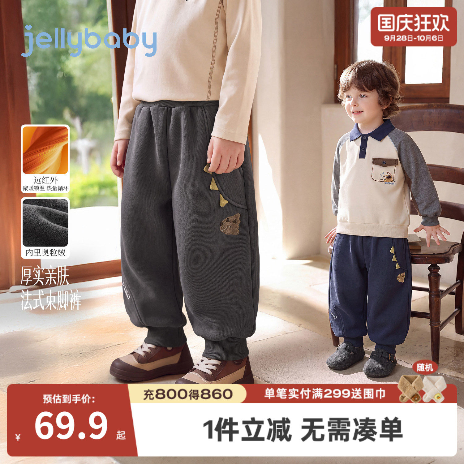jellybaby男童裤子加绒保暖男孩宝宝束脚裤2026新款秋冬儿童卫裤