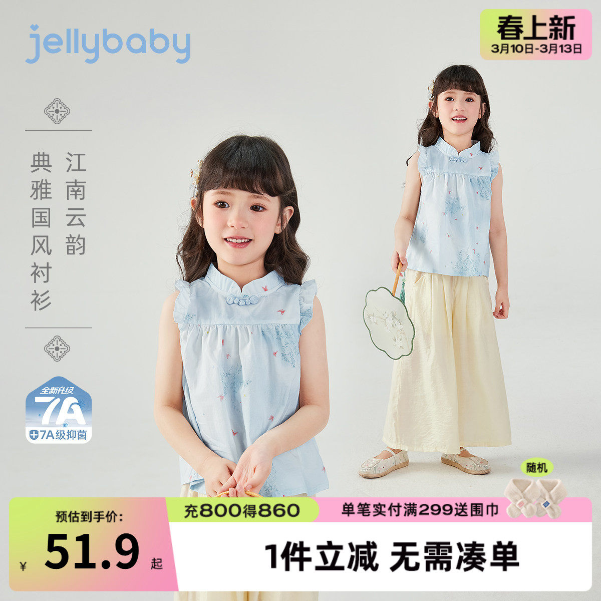 女童衬衫夏季儿童国风上衣女孩夏装薄款新中式纯棉薄四岁宝宝短袖