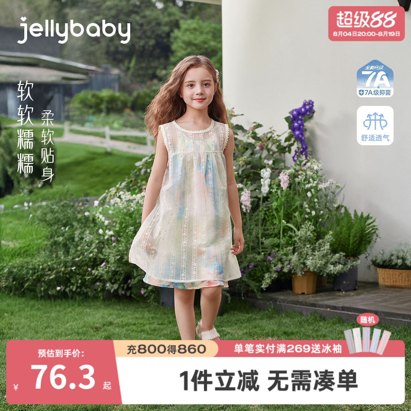 杰里贝比女童吊带裙夏季儿童裙子印花大童夏装透气甜美宝宝连衣裙