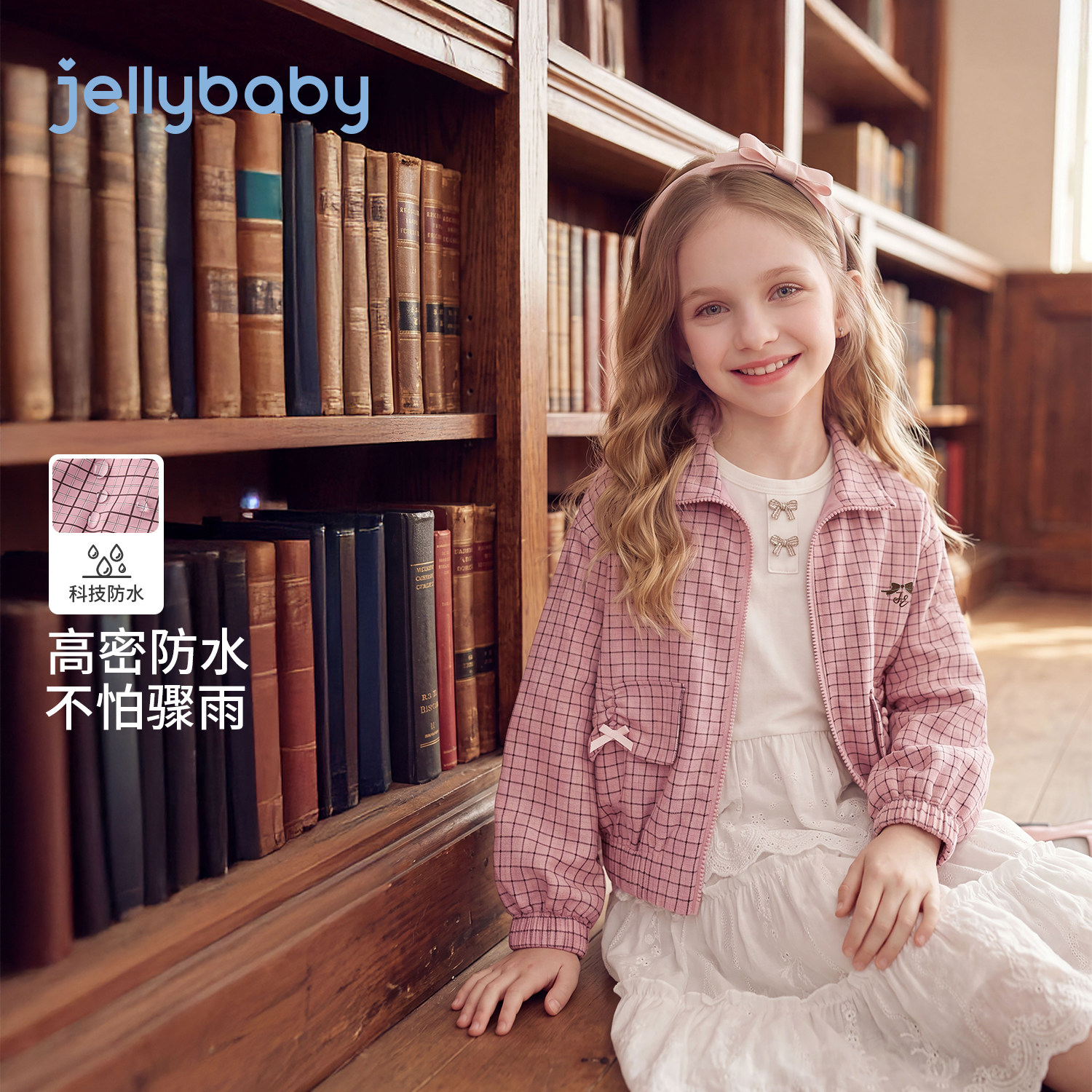 jellybaby女童格纹防水夹克