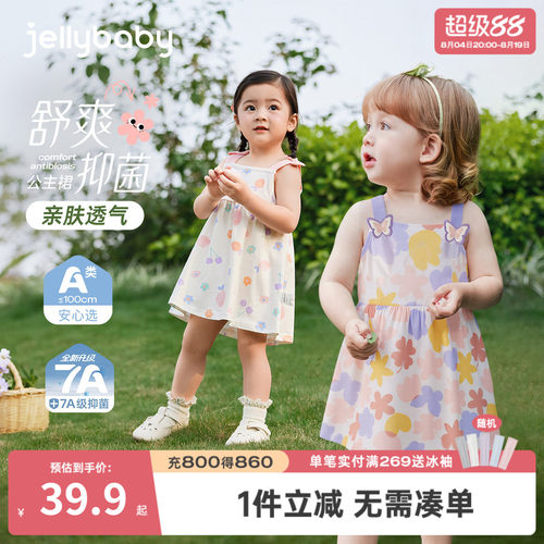 7A抗菌女童夏季可爱吊带公主裙
