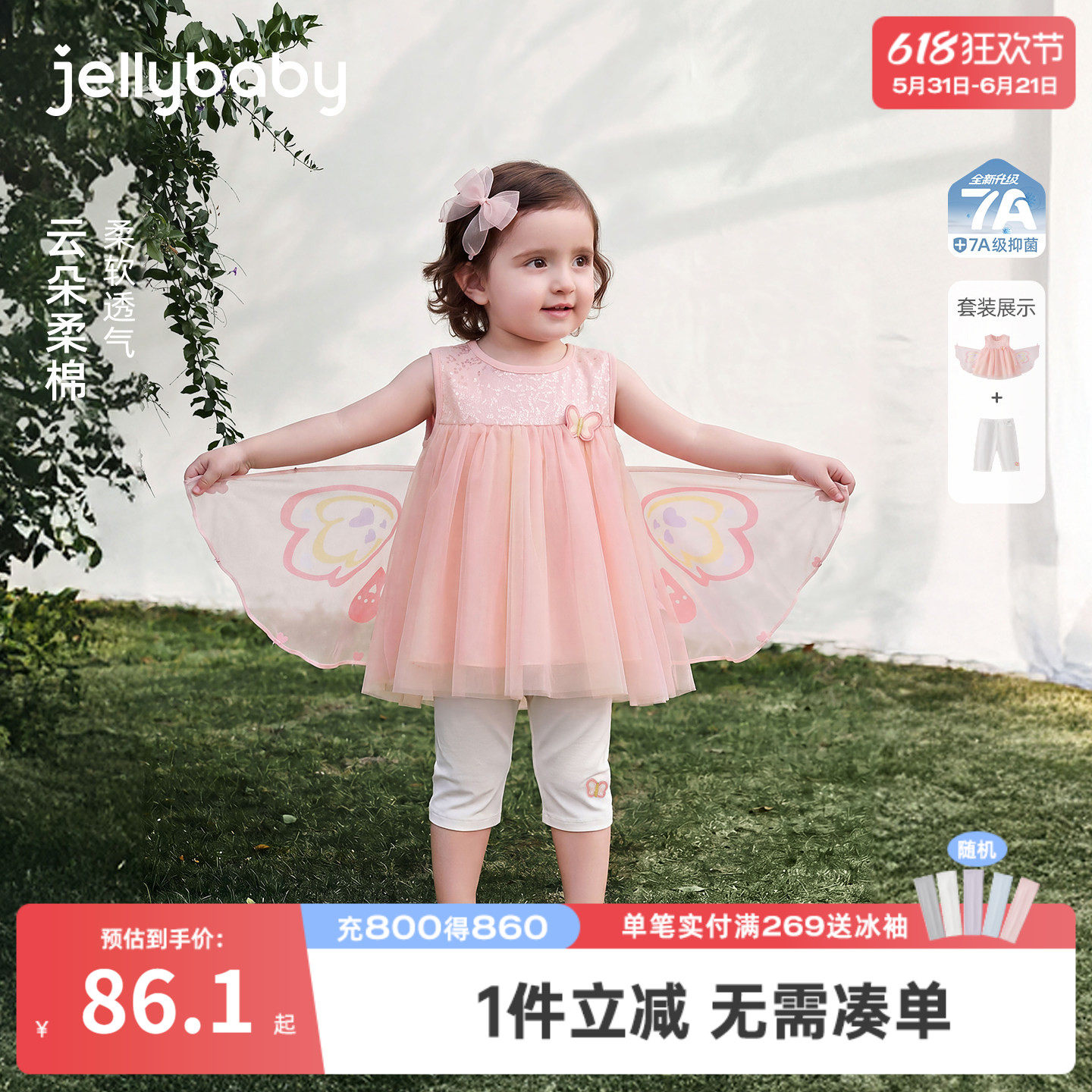 jellybaby儿童套装夏季女童娃娃衫透气宝宝打底裤薄款5岁小童夏装