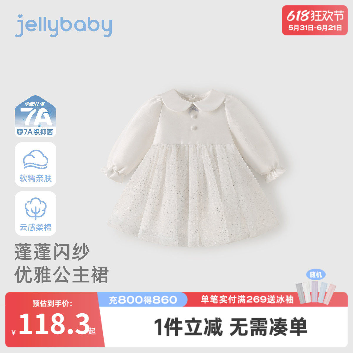 女童白色裙子春秋宝宝春季连衣裙小女孩新款娃娃领儿童长袖公主裙