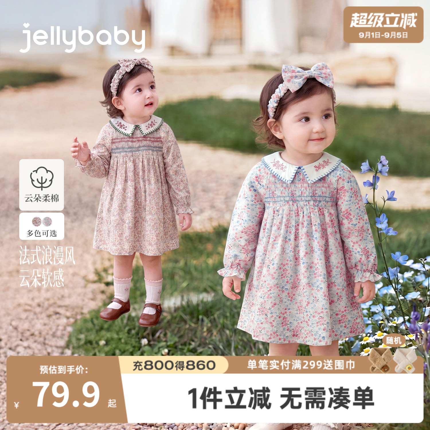 杰里贝比女童纯棉秋季长袖连衣裙