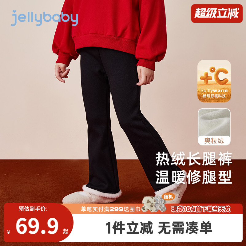 [远红外]女童秋冬裤子女大童冬款加绒加厚时髦喇叭裤儿童保暖长裤