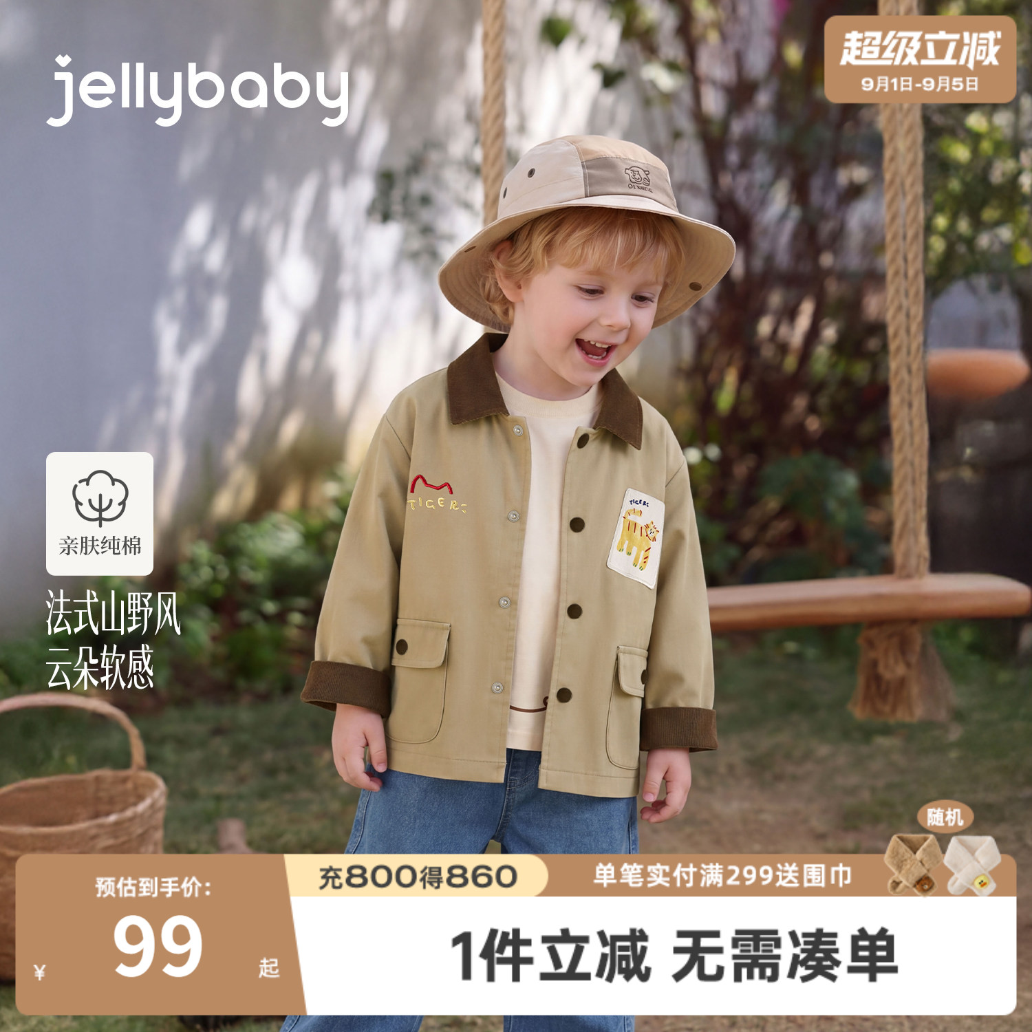 jellybaby男童纯棉刺绣风衣
